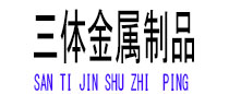 台安光伏配件