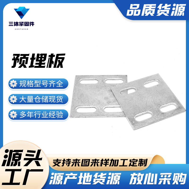 台安三体金属制品